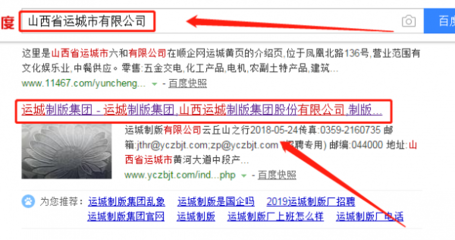 山西运城制版集团股份和本公司签约网站设计合同