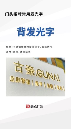 山西乔创亮点广告