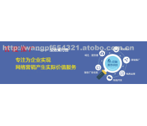 信息推广产品库