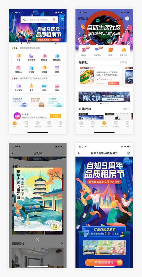 这些提升产品体验的小细节,你注意到了吗 11