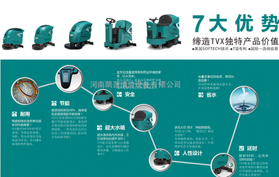 山西太原工厂车间用特沃斯T90驾驶式洗地机_自动洗地机型号 供应超市洗地机 价格 - 谷瀑环保