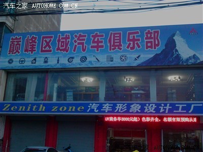 【运城瑞纳车友会】 3辆车同时改Q5透镜 各有特色 版主给精啊_山西_手机汽车之家