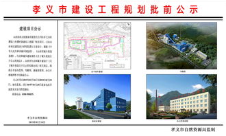 孝义市自然资源局关于山西汾西正旺煤业有限责任公司坑口选煤厂项目设计方案的批前公示 孝义市人民政府门户网站