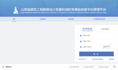 全国各地消防验收备案查询系统网站