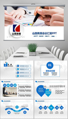 PPTX运输网站_PPTX格式运输网站素材图片_PPTX运输网站设计模板