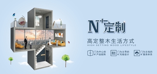 广千木门整木定制邀您领取3999元门店运营大礼包