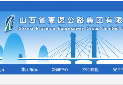 山西省