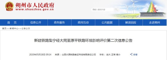 途经山西2地!这条高铁传来新消息!