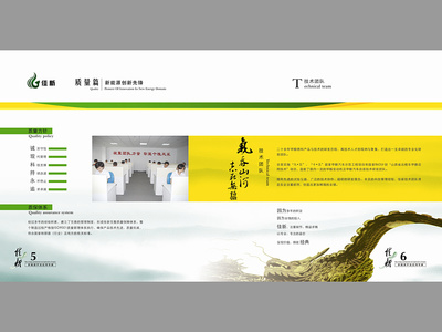山西佳新能源公司企业画册设计|其他平面|平面|东德哈维 - 原创设计作品 