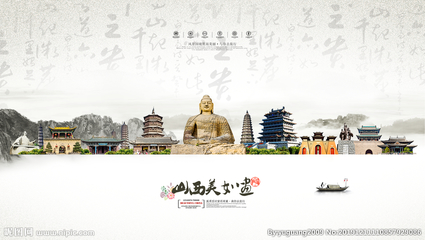 山西省设计图__广告设计_广告设计_设计图库