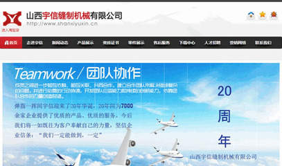 2011年铭万全国设计师智能网站设计制作大赛--设计大赛 & 网页设计大赛