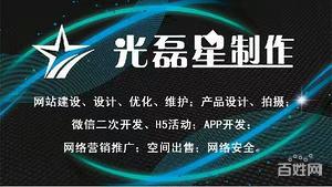 【山西光磊星网络科技相关招聘信息_2016最新招聘岗位_直招/速聘】