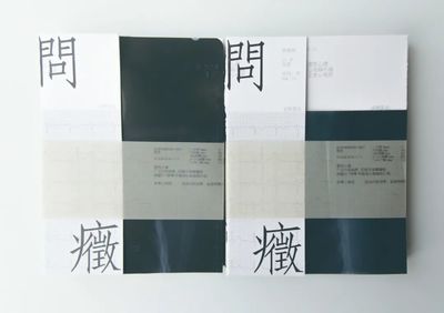 2021第十八届山西设计奖学科竞赛学生组获奖作品①