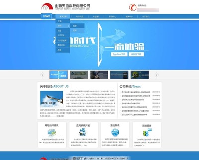 科技公司网站