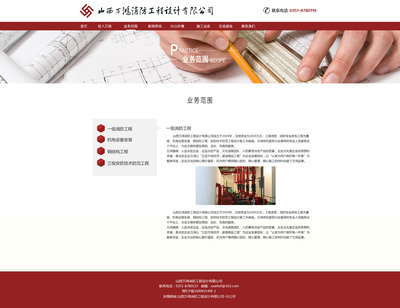 消防网站