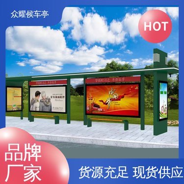 智能化公交候车亭