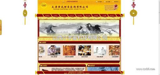 山西小宇宙科技-商务服务-