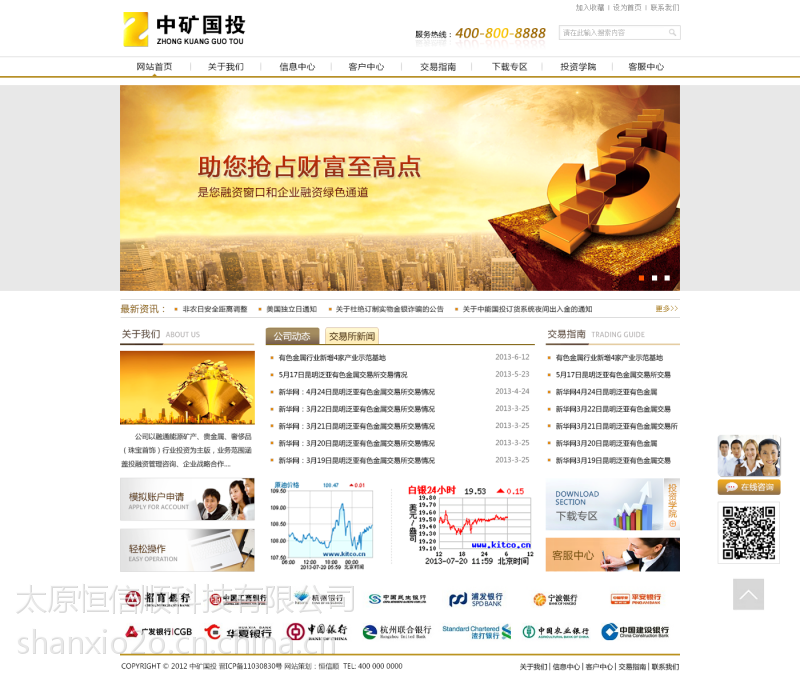 【供应山西太原企业简约型网站制作,企业高端网页设计图片】供应山西太原企业简约型网站制作,企业高端网页设计
