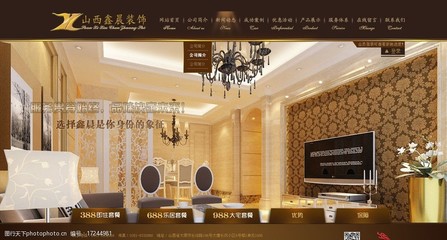 家装设计网站图片