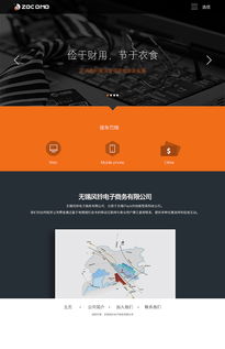 整理下14年之前的部分网页设计 产品下载页面 装修装饰 美食 科技 节能 渔具 家居公司网页