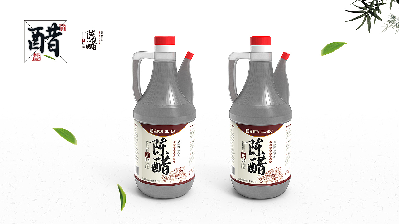 老陈醋包装--调味品包装设计 山西老陈醋