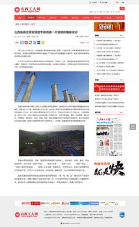 山西工人网