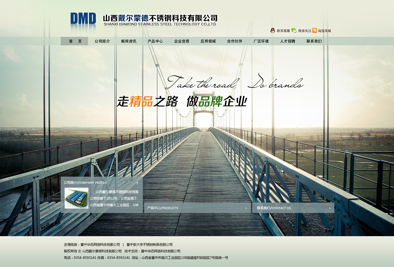 戴尔蒙德网站设计
