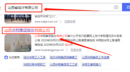 山西*翔集团股份建设平面设计案例作品