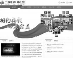 “三晋福彩”在山西省民政厅门户网站正式上线