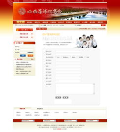 山西省河北商会网站设计