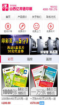 商城网站案例_商城网站建设,网上商城网站建设,商城网站制作【深一商城】购物手机微信商城开发