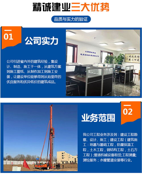 太原挤密桩基施工 精诚建业地基施工 太原挤密桩基施工设备租赁