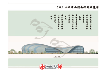 大学三年级时候做的规划展览馆有文本有模型 - 建筑设计 - SketchUp吧 - SketchUp中国门户网站