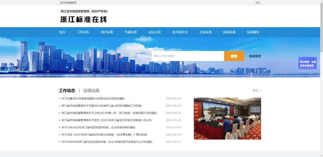收好这几个结构设计标准图集查新网站,即查即用不求人!