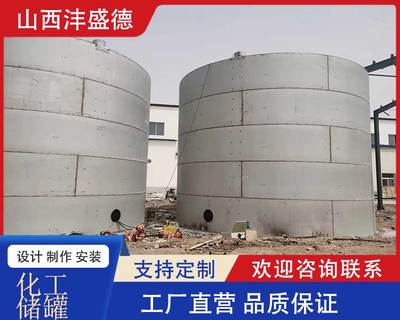 化工原料罐工程-山西沣盛德石油-临汾化工原料罐