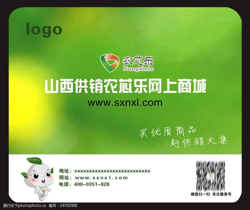 网站鼠标垫设计图片素材