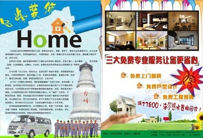 台峰装饰公司|台峰装饰公司网站