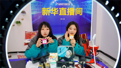 电商战火再起,来山西新华学电商未来无限可期