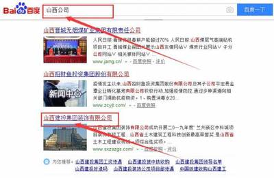 山西建投集团装饰与我司签下关键词排名协议