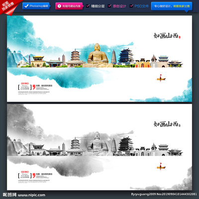 山西设计图__海报设计_广告设计_设计图库