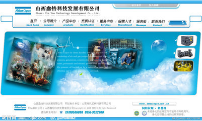 空压机模板源文件__中文模版_网页模板_源文件库