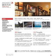 太和文化传播网站建设作品 设计交流 powered