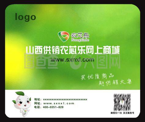 网站鼠标垫设计