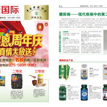 长治日报社印刷厂