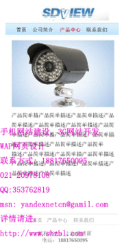 石河子手机网站建设,石河子手机网站制作,石河子手机网站设计,