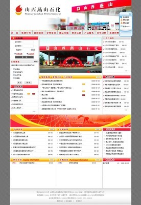 燕山石化 - 2010年铭万全国设计师智能网站设计制作大赛