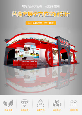 山西蓝鼎艺展展览展示