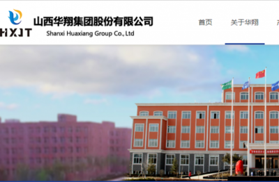 山西*翔集团股份建设平面设计案例作品
