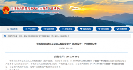【聚焦】投资2.68亿元!晋城一大项目最新进展!