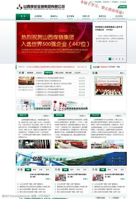 集团网页设计图片素材